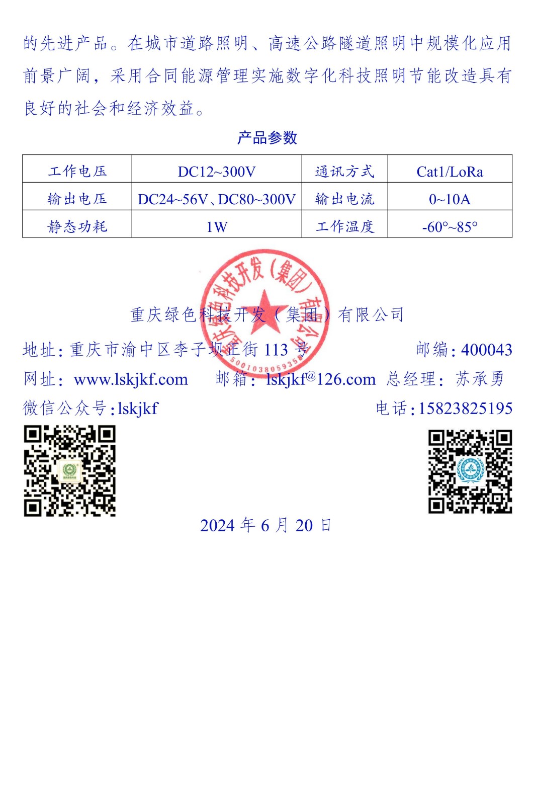 1718959328996185.jpg
